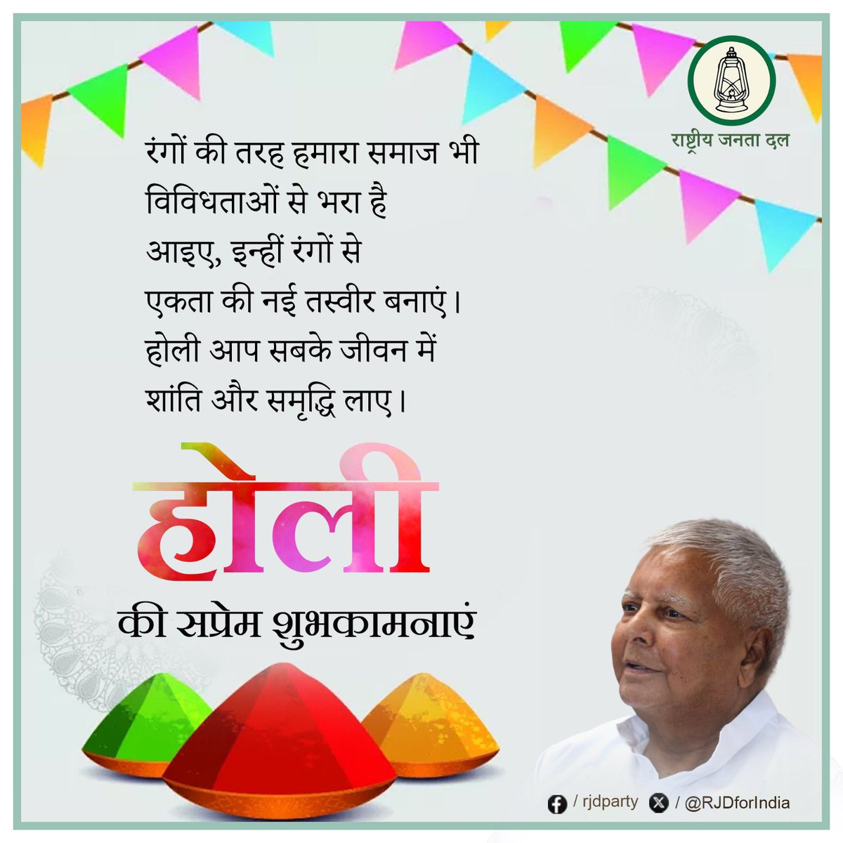 Lalu Prasad Yadav tweet media