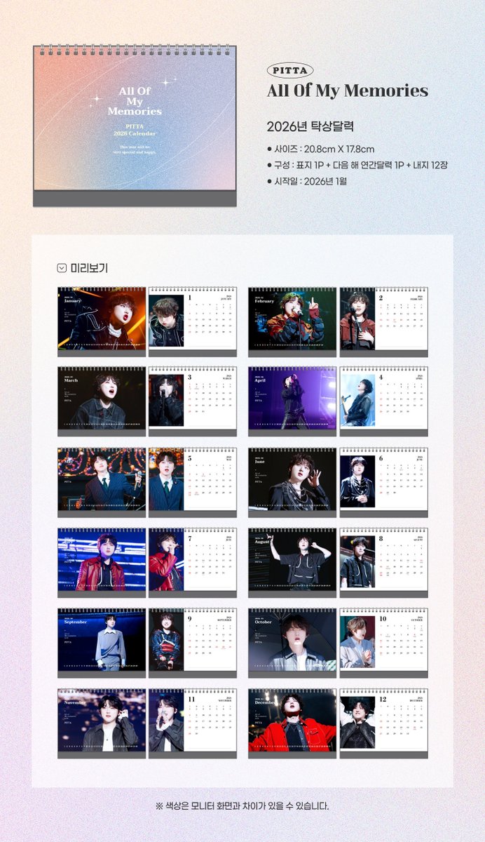 늦었지만.. 다가오는 형호 생일을 맞아 
알티 추첨 이벤트를 진행합니다 :D

🍀품목 : 2026년 탁상달력
🐣인원 : 1명
🍑당발 : 3월 6일

※ 달력 정보는 이미지를 확인해주세요
※ 달력은 이클립스콘 양일 중 편하신 날 전해드리도록 하겠습니다