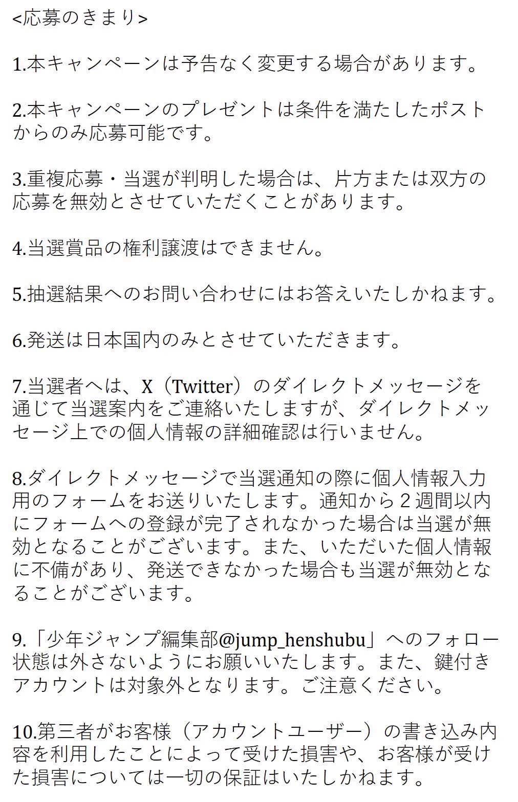少年ジャンプ編集部 on X: 