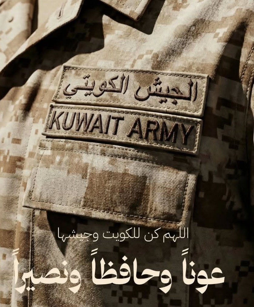 Minfarda's tweet photo. يارب 
احفظ رجال جيشناوالداخلية والحرس الوطني والقوات البحريه والإطفاء وكل من له ووقفة بطولية في هذا الحدث الشيطاني الخبيث منمن لايخاف الله فينا.. 
 واحفظ رجال حكومتنا جميعاً..
وجزاهم عنا خير الجزاء يارب العالمين. 
وحفظ الله دول الخليج حكومة وشعبا وقوه عسكرية.
صباح سعيد لكم جميعاً https://t.co/JtlACBMvsu