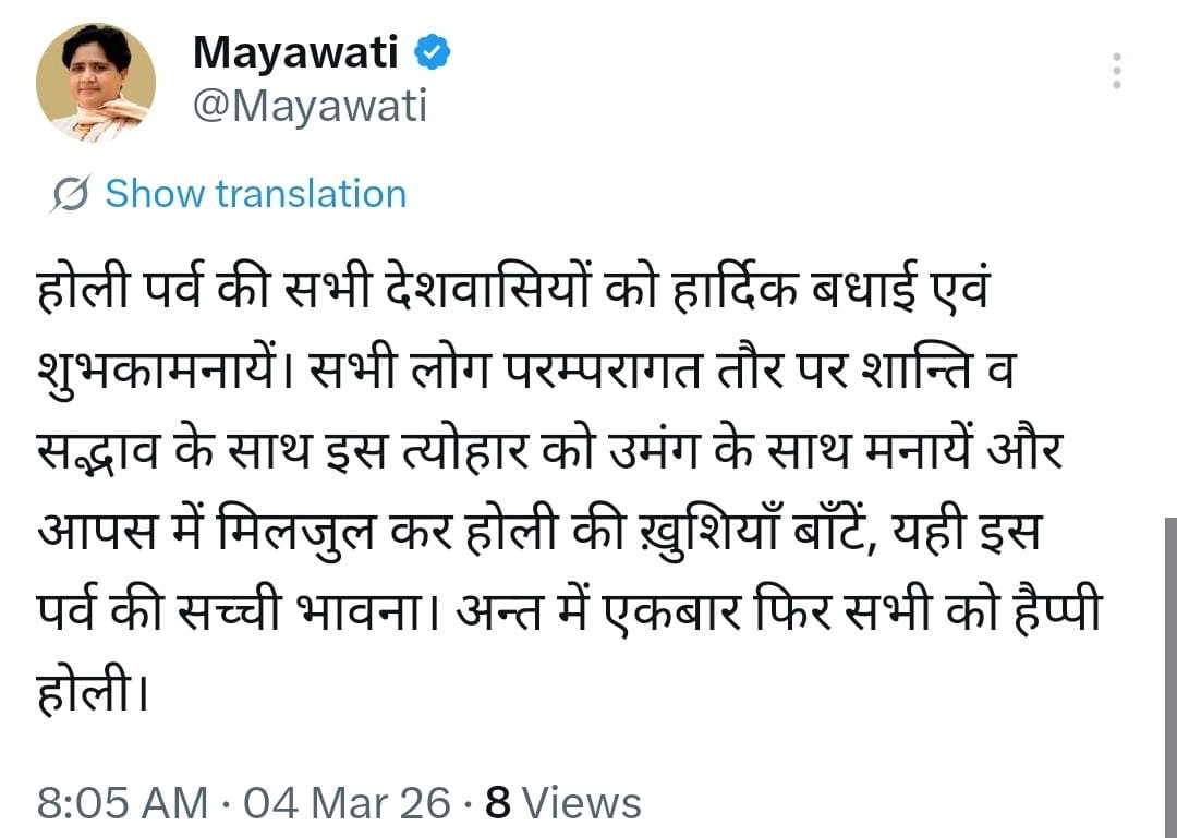 bstvlive's tweet photo. लखनऊ
➡बसपा अध्यक्ष मायावती ने होली की बधाई दी
➡होली पर्व की सभी देशवासियों को बधाई- माया
➡सभी लोग सद्भाव के साथ होली मनाएं- मायावती
➡‘उमंग के साथ मिलजुलकर होली की खुशियां बांटें’
➡यही होली के पर्व की सच्ची भावना है- मायावती
➡एक बार फिर से सबको हैप्पी होली- मायावती
#lucknownews | @Mayawati