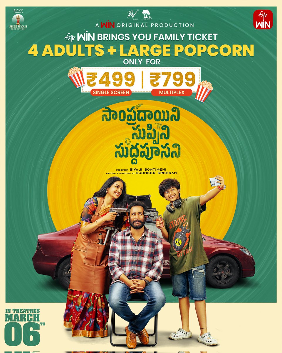 We bring you a special FAMILY TICKET to enjoy #SampradayiniSuppiniSuddapoosani with your family and friends at an affordable price, along with popcorn 🍿 

4 Adults + Large Popcorn + Unlimited Fun Guaranteed 💥💥

#SSS #SSSonMarch6th