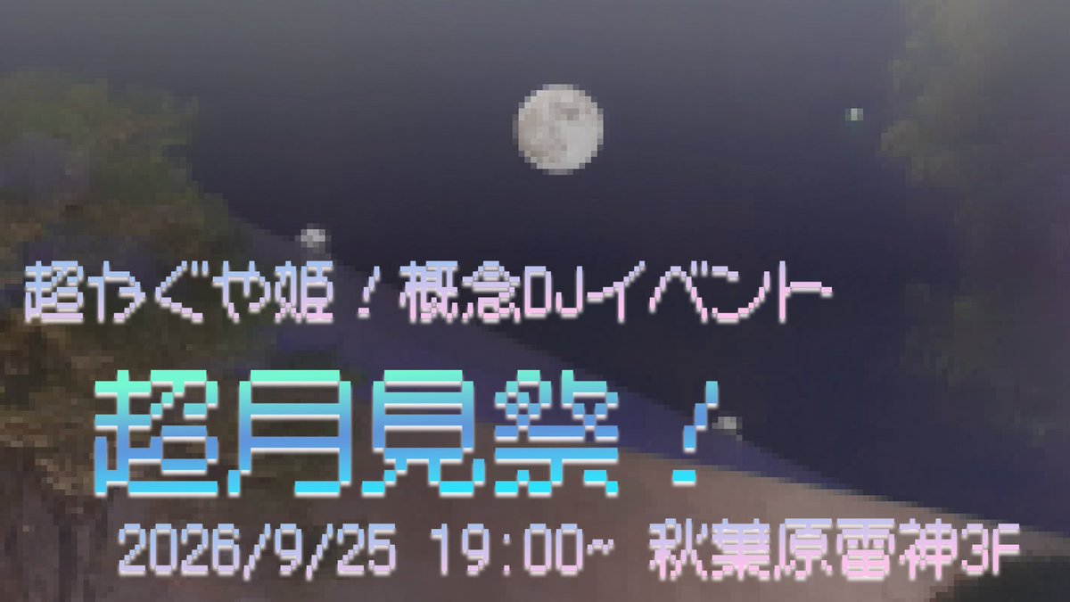 aseike☪ 赤パーカーの人 tweet media