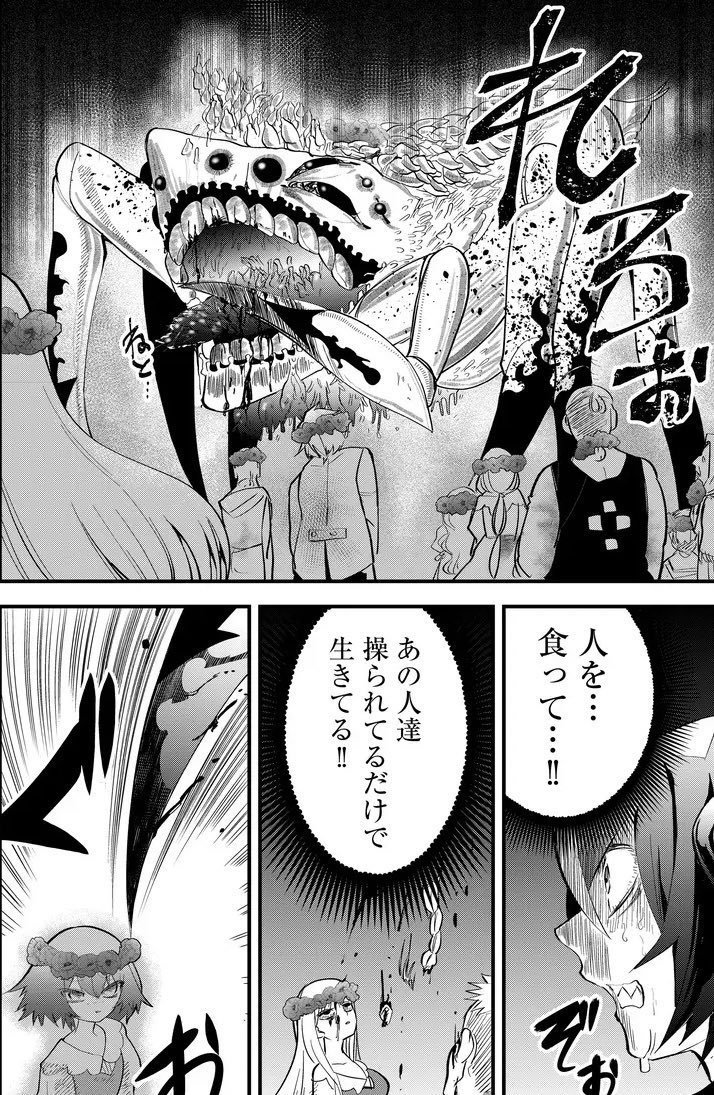 ↓(2/4) 