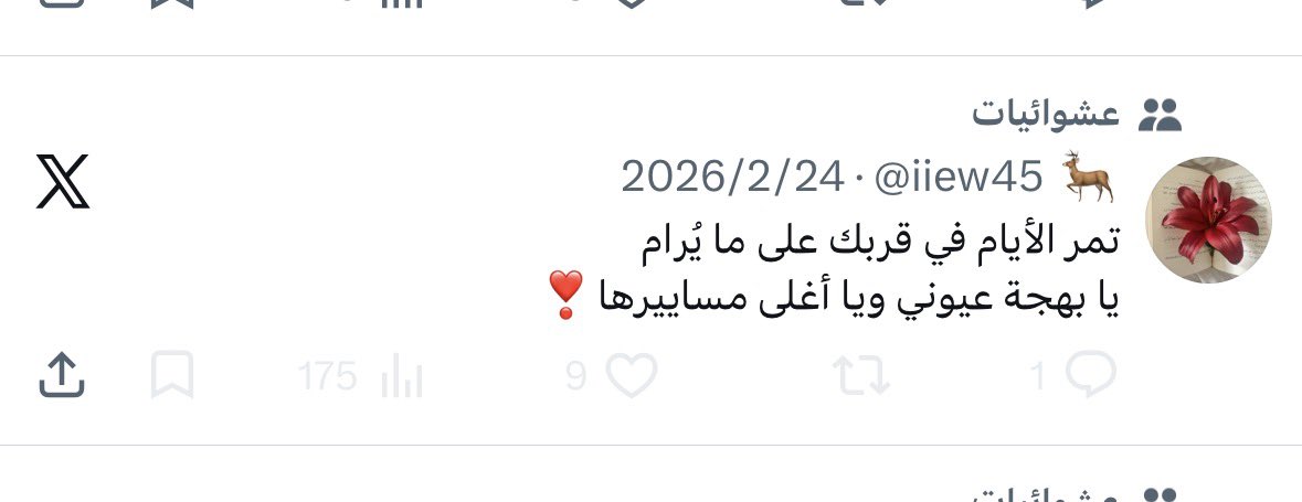iiew45's tweet photo. بفهم ليه يصير كذا يعني مدري. وش سويت ؟؟؟ https://t.co/TqNOSi8t1X