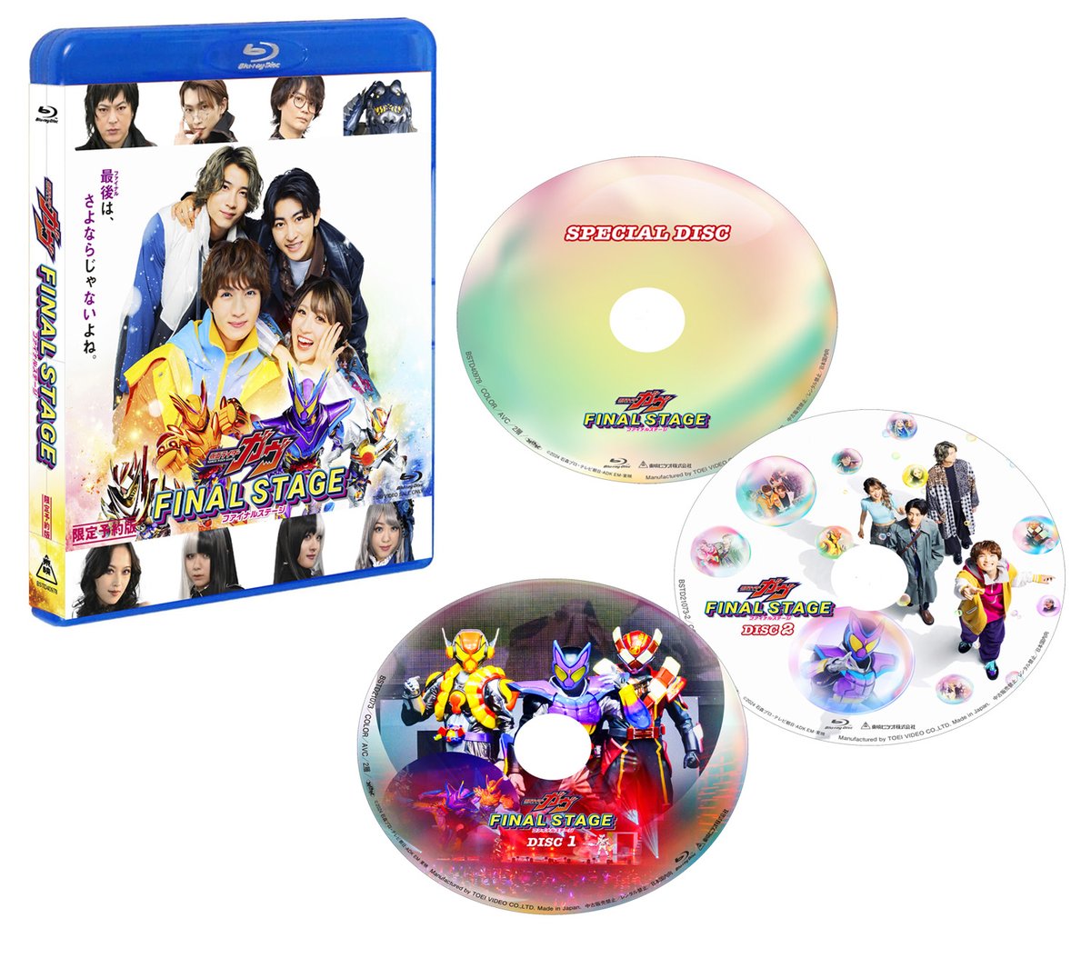 仮面ライダーガヴ ファイナルステージ【公式🍇】 (@Kamenrider_FS