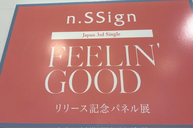 n.SSign】 ＼COSMOの皆様！／ なんと！n.SSignメンバー直筆サイン入り