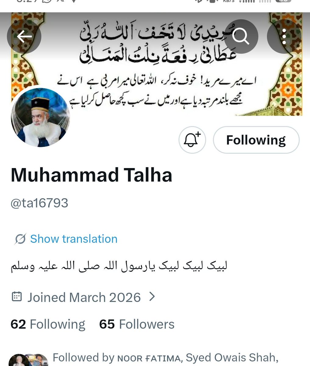 بس اس بھائی کو فالو کر لے ابھی ابھی ایران جنگ سے واپس آے گیے۔ 

<a href="/ta16793/">Muhammad Talha</a>