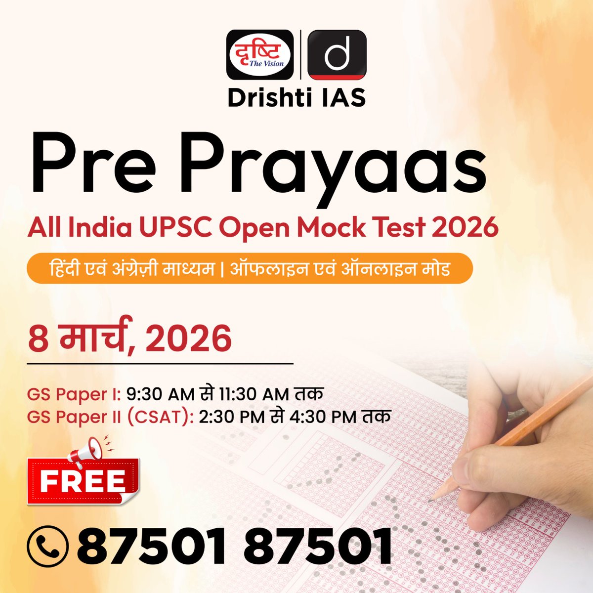 drishtiias's tweet photo. Pre Prayaas
All India UPSC Open Mock Test 2026
दिनांक :8 मार्च 2026
माध्यम: हिंदी एवं अंग्रेजी
मोड: ऑफलाइन एवं ऑनलाइन
रजिस्ट्रेशन करने के लिए क्लिक करें इस लिंक: https://t.co/PtqqjG6bGv पर
.
#OpenMockTest #UPSC2026 #Prelims2026 #DrishtiIAS https://t.co/SnWdOwDxSb
