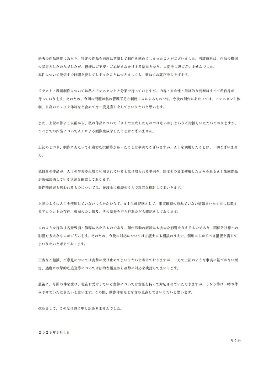 ろうか tweet media