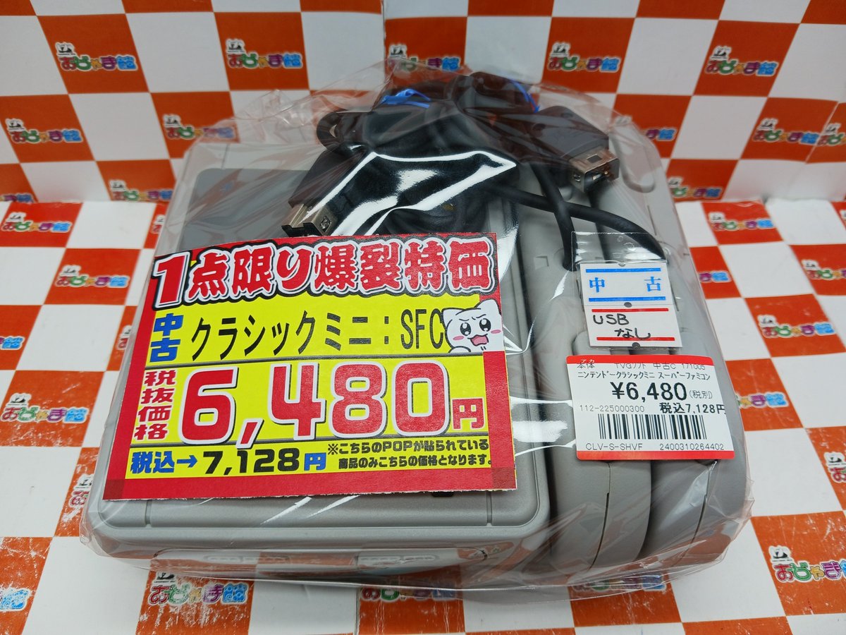 🔥1点限りの爆裂特価🔥 #NDS ☆ニンテンドーDS Lite ⇒税抜