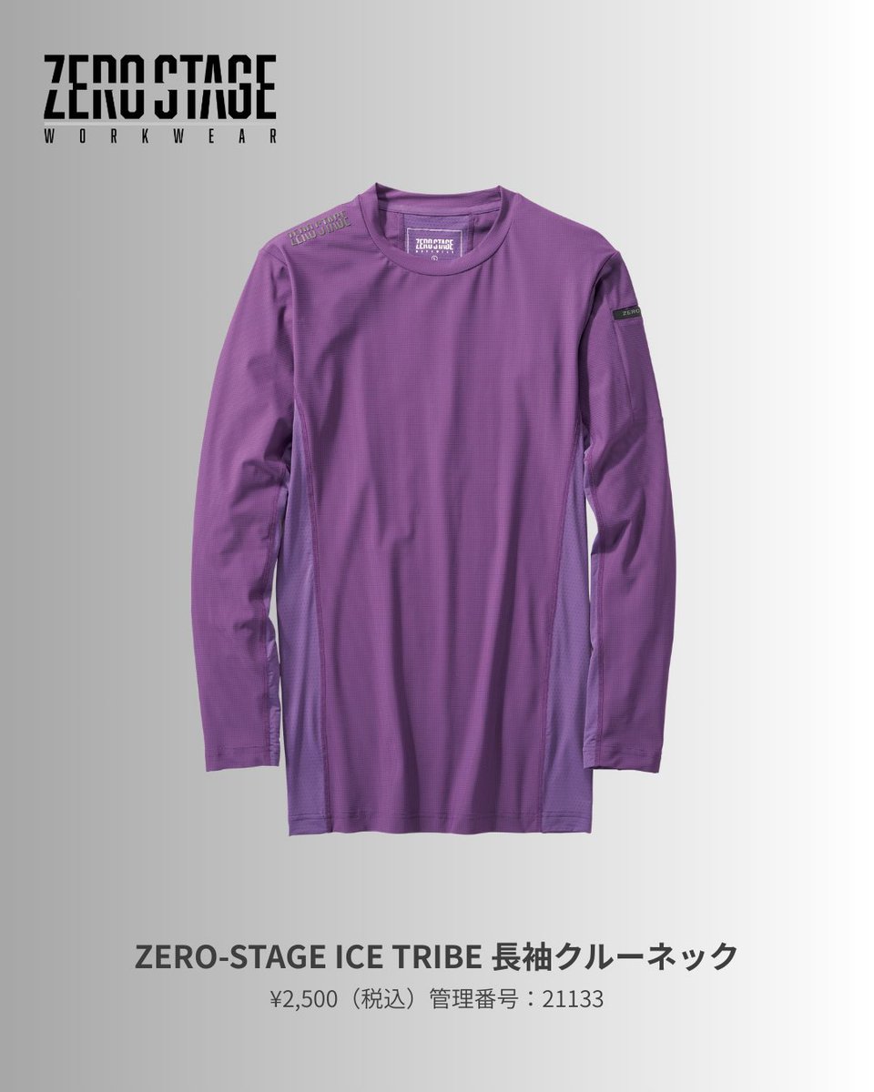 workman_plus's tweet photo. 【3/4～オンライン先行予約開始🔥】  ZEROSTAGE発表会記念✨  ※上限到達次第終了
▼対象商品  ・ICE TRIBE 半袖Tシャツ  ・ICE TRIBE 長袖クルーネック  ・ファンベスト  ・半袖ファンウエア  ・WindCore25Vバッテリーセット  ・25V対応薄型ファンセット
この夏の主役、今すぐ確保⚡

https://t.co/NvMrvn2J6f