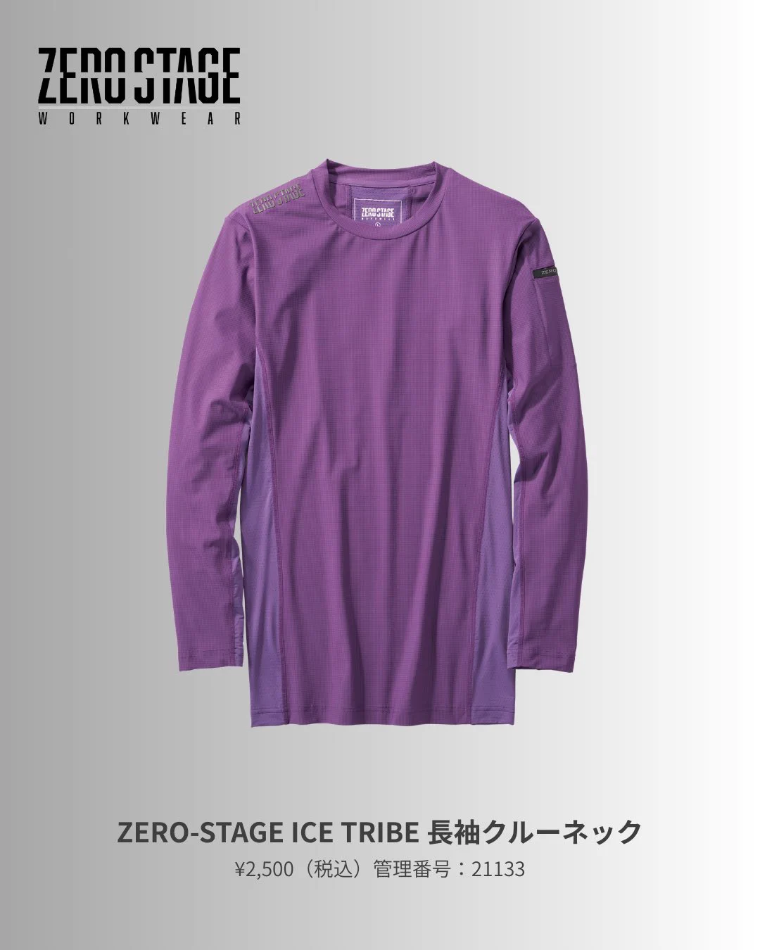 ワークマン公式🌈 on X: 