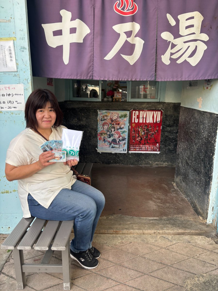 3/4(水)沖縄市⛅️中乃湯16:30-20:00営業します♨️銭湯コレクション
