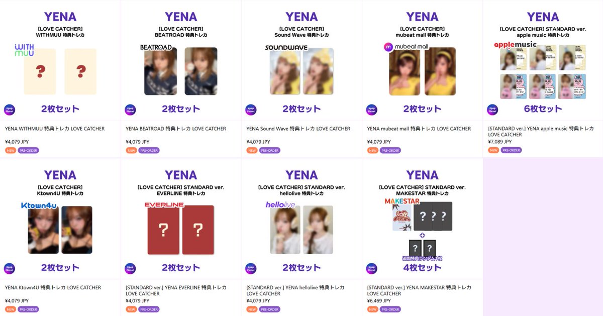 YENA 『LOVE CATCHER』STANDARD ver. online特典トレカ アップロード