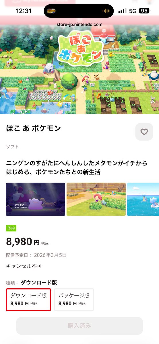 evisutiger's tweet photo. 楽しみすぎる
#ぽこあポケモン https://t.co/IpjyC4GPih