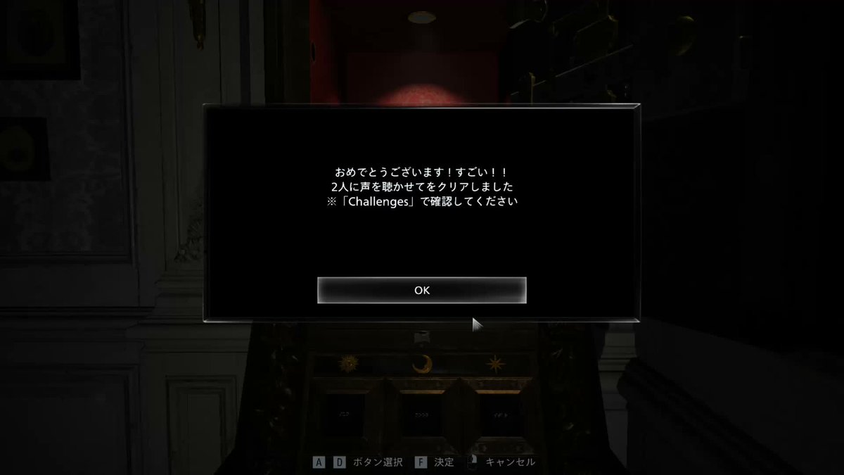 twi0best's tweet photo. 最後の謎クリアして全実績終わった～
#バイオレクイエム 
#バイオハザード9 
#バイオ新作 https://t.co/KlAtMalbsk