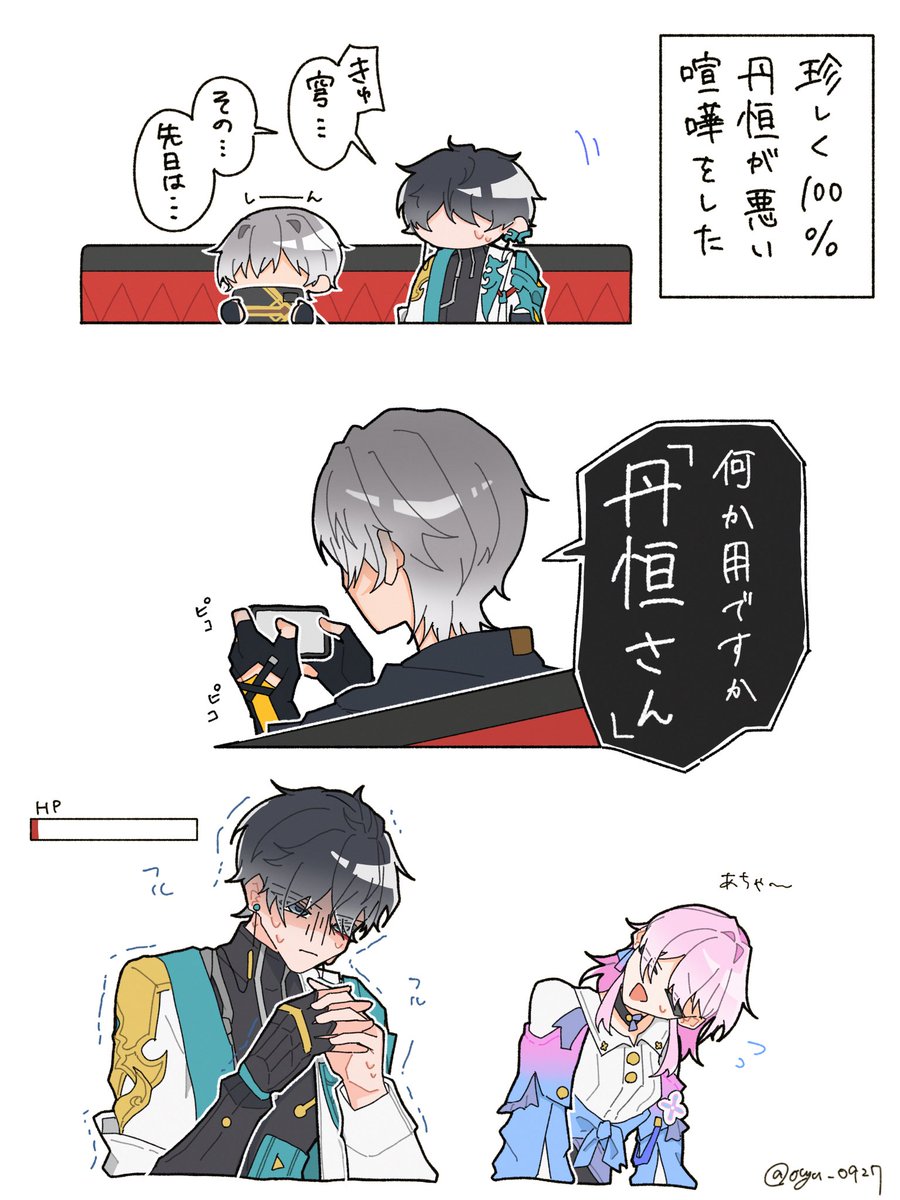 おゆ tweet media
