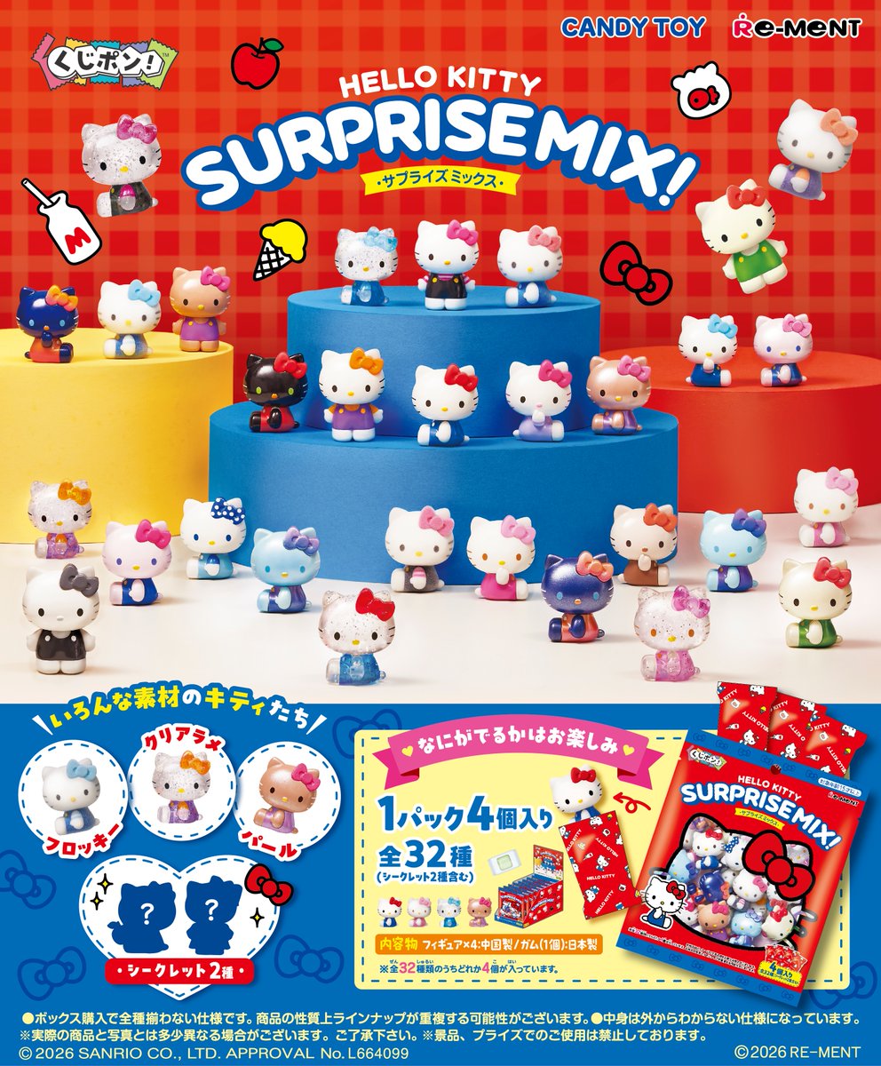 サンリオ推し活部🌈 tweet media