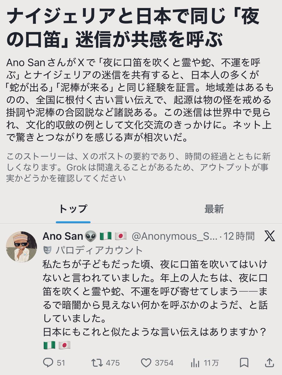 𐬯𐬀𐬠𐬀𐬔𐬎𐬠𐬛 𐬰𐬀𐬥𐬌𐬐𐬀🦋 (@masayasan201911) on X