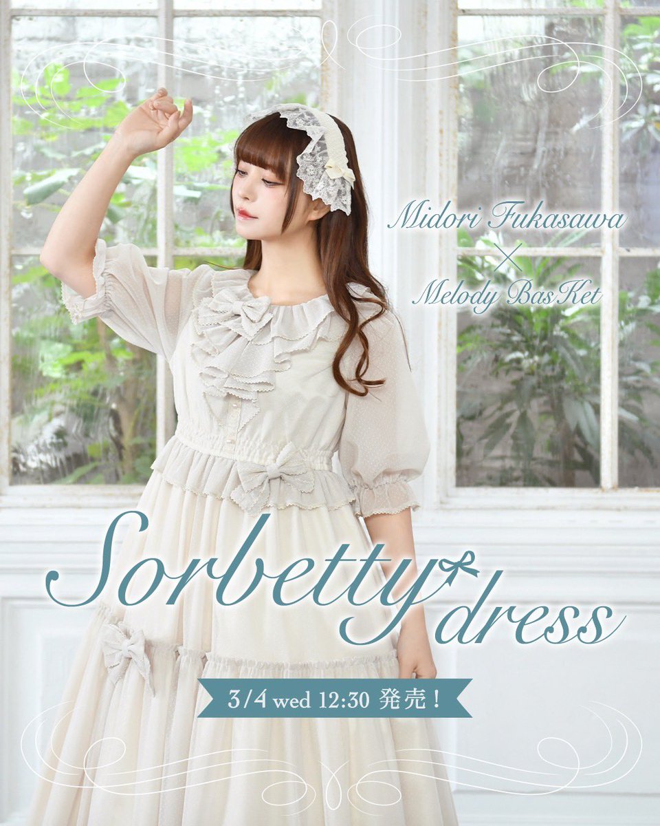 オンラインショップ在庫状況🛒 🍨Sorbetty dress ライトベージュ
