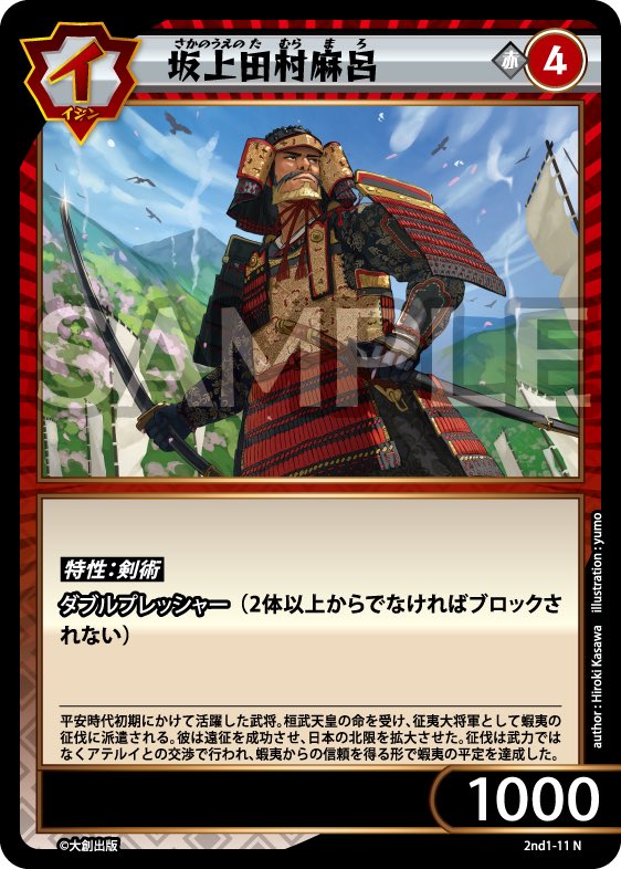 ハセ＠イジンデン (@ijindenhase) / Posts / X