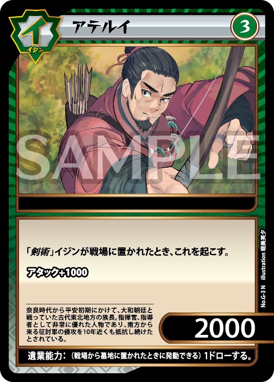 ハセ＠イジンデン (@ijindenhase) / Posts / X