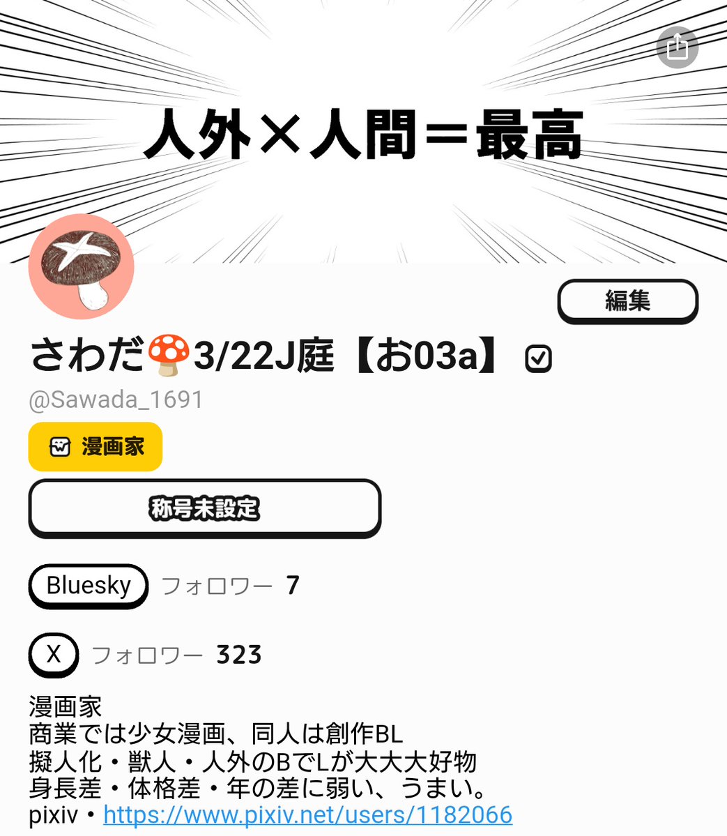 そういえばなんですけどWickはじめてました〜！（あんまり動いてないが）もし、やってるよ〜の方いらしゃいましたら、よろしくお願いします🥳✌️wick-share.com/sns/share/wp6i…