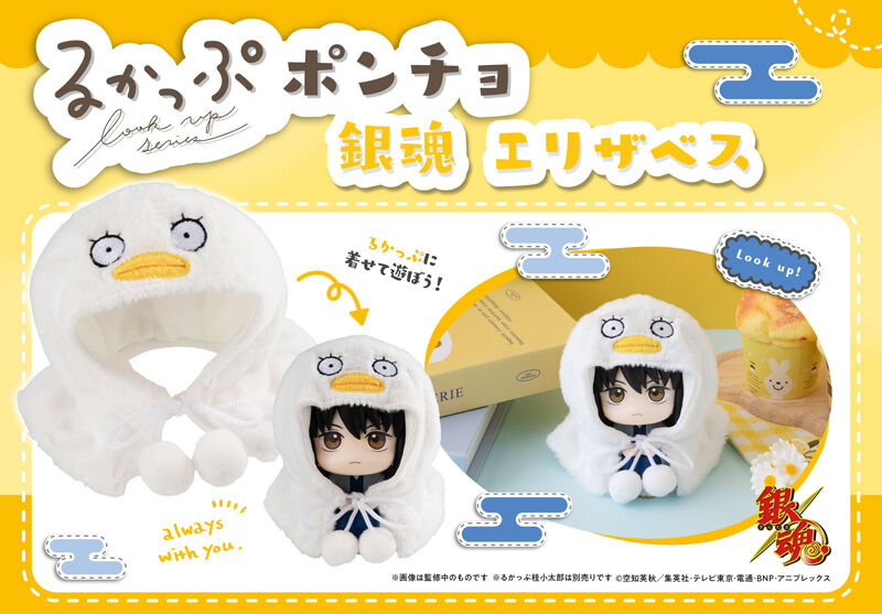 銀魂グッズ新作情報 (@gintama_goods_) / Posts / X