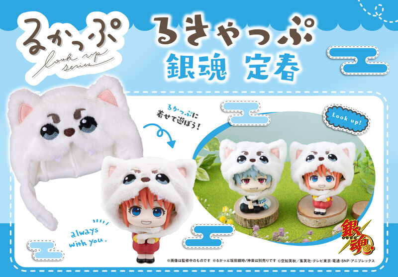 銀魂グッズ新作情報 (@gintama_goods_) / Posts / X