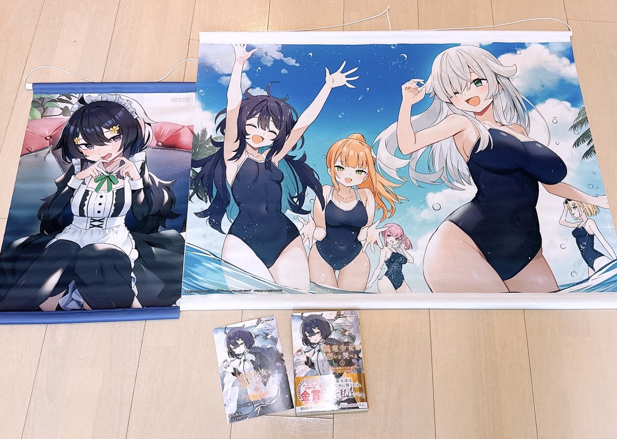 『滅竜少女は想いを焚べる』タペストリーとか届いた❗️ 