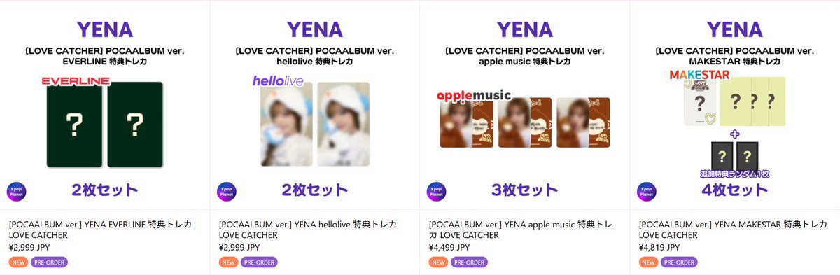 YENA 『LOVE CATCHER』 POCAALBUM ver. online特典トレカ アップロード