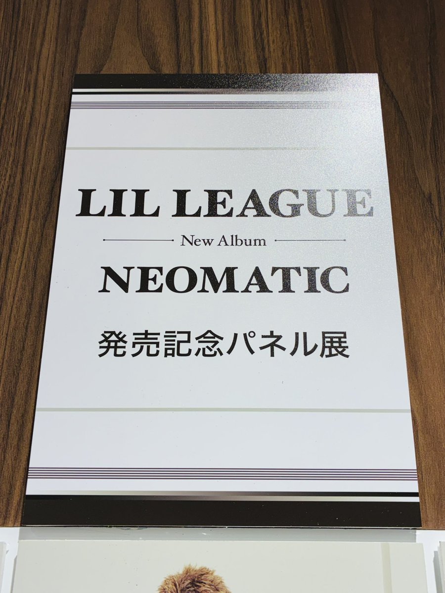 LILLEAGUE】 待望の2nd Album『NEOMATIC』 本日発売🙌 🎁特典：チェキ