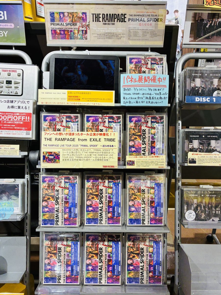 THE RAMPAGE】 「LIVE TOUR 2025 