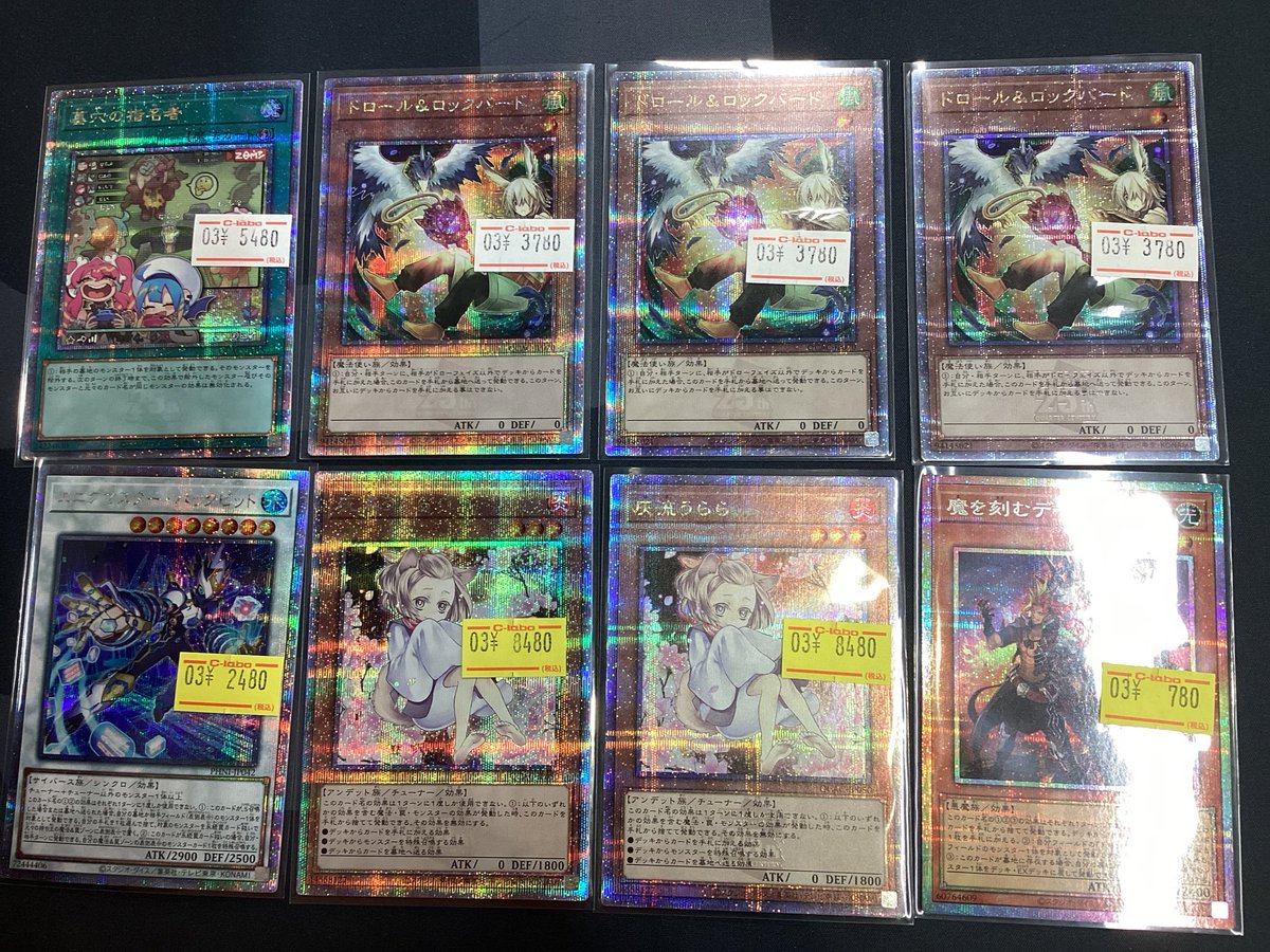 遊戯王OCG 販売情報】 こちらの高レア入荷いたしました 是非カードラボ