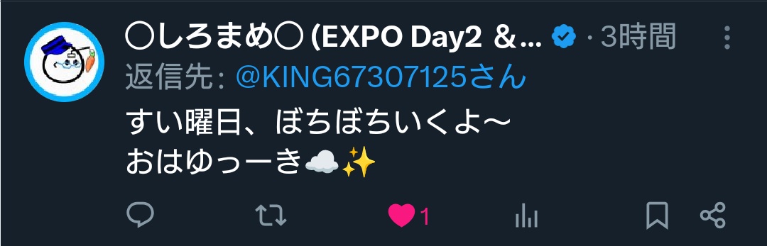 自分の朝の始まりはこの方から始まる この方なしでは始まらないw