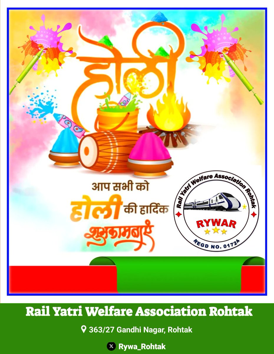 रेल यात्री वेलफेयर एसोसिएशन रोहतक की तरफ से आप सभी को रंगों के महापर्व होली की हार्दिक बधाई एवं शुभकामनाएं। 🙏🌹

जय श्री कृष्ण ! 🙏