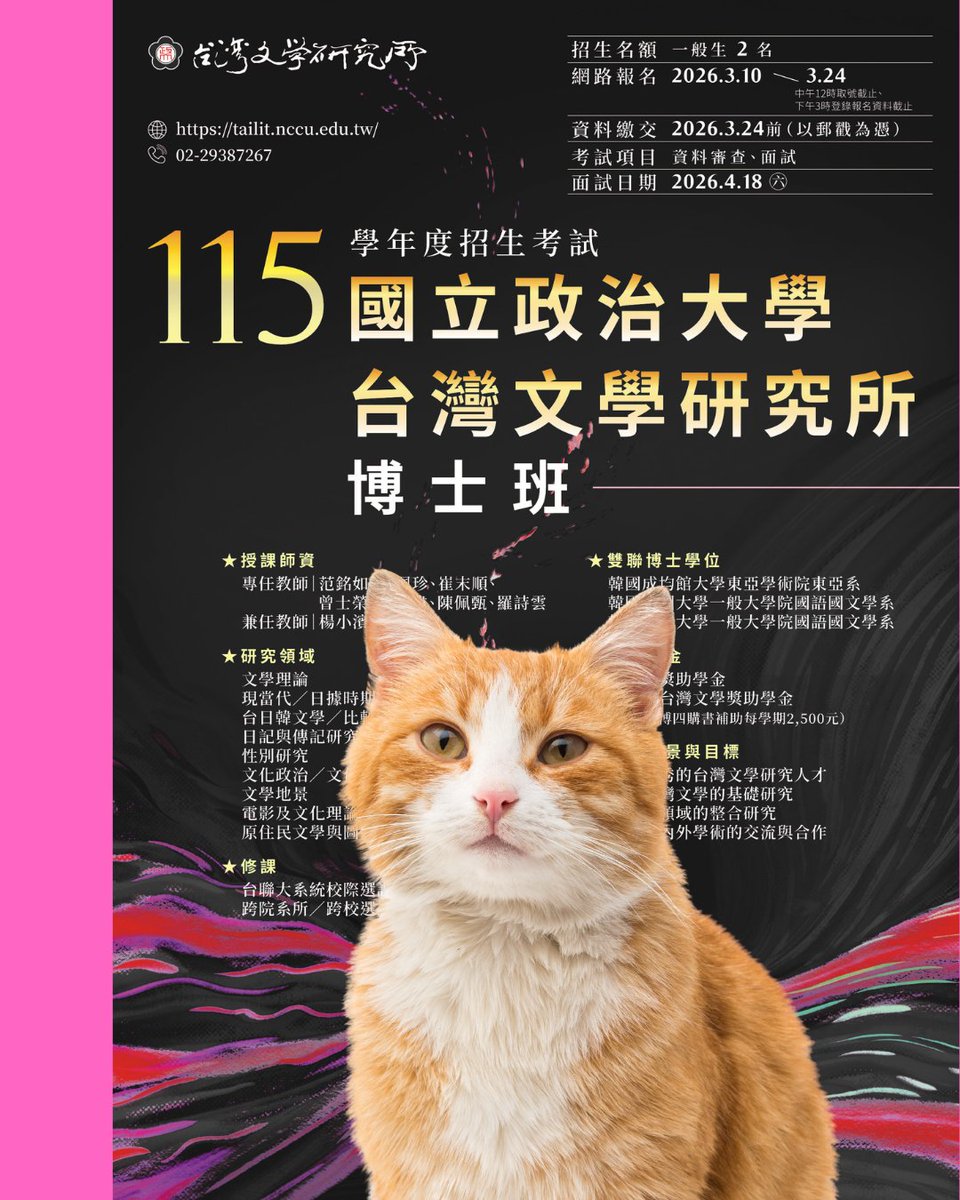 Ta-wei Chi / 紀大偉 tweet media