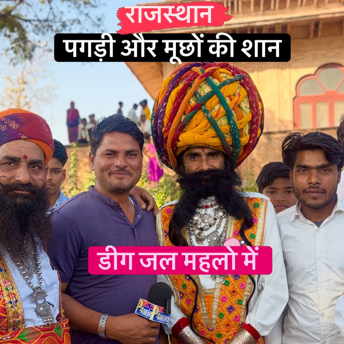 राजस्थानी पगड़ी और मूछों की शान, आज दिग जलमहल में। हर रंग में हमारी विरासत का गौरव। #RajasthaniCulture #PrideOfRajasthan #TraditionInColors