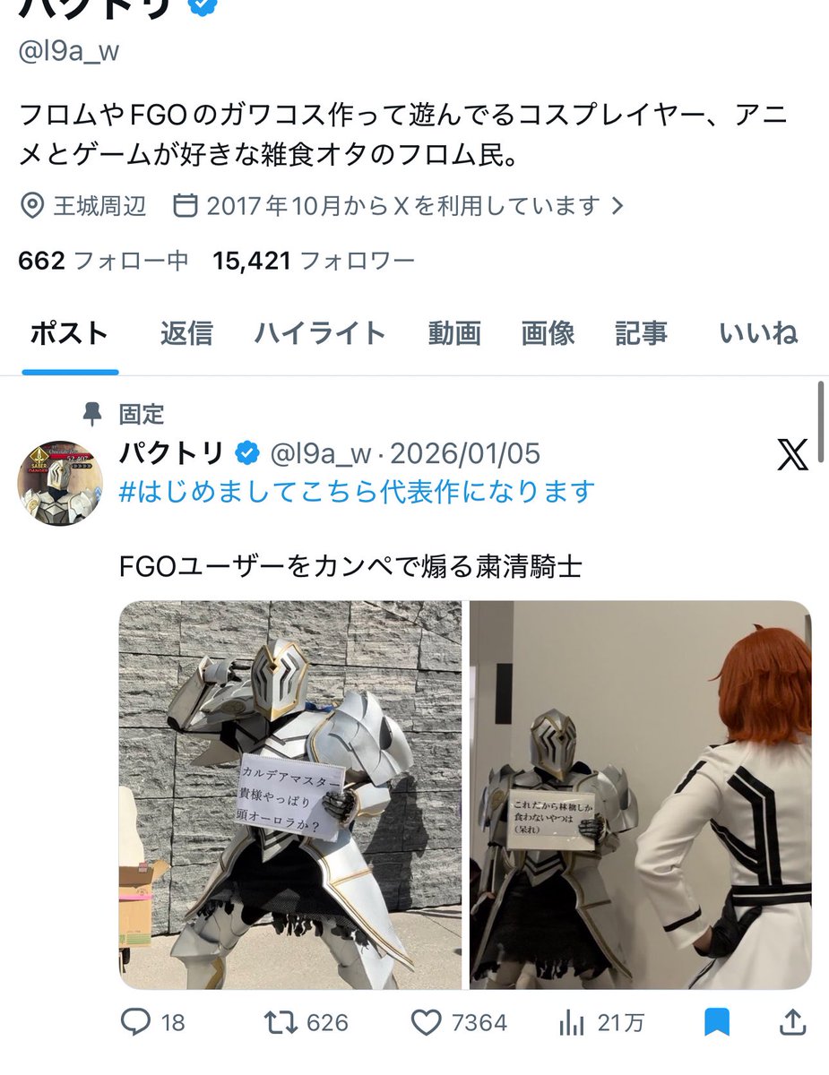 引用元からプロフィールにアクセスすると罵倒されるようにできた