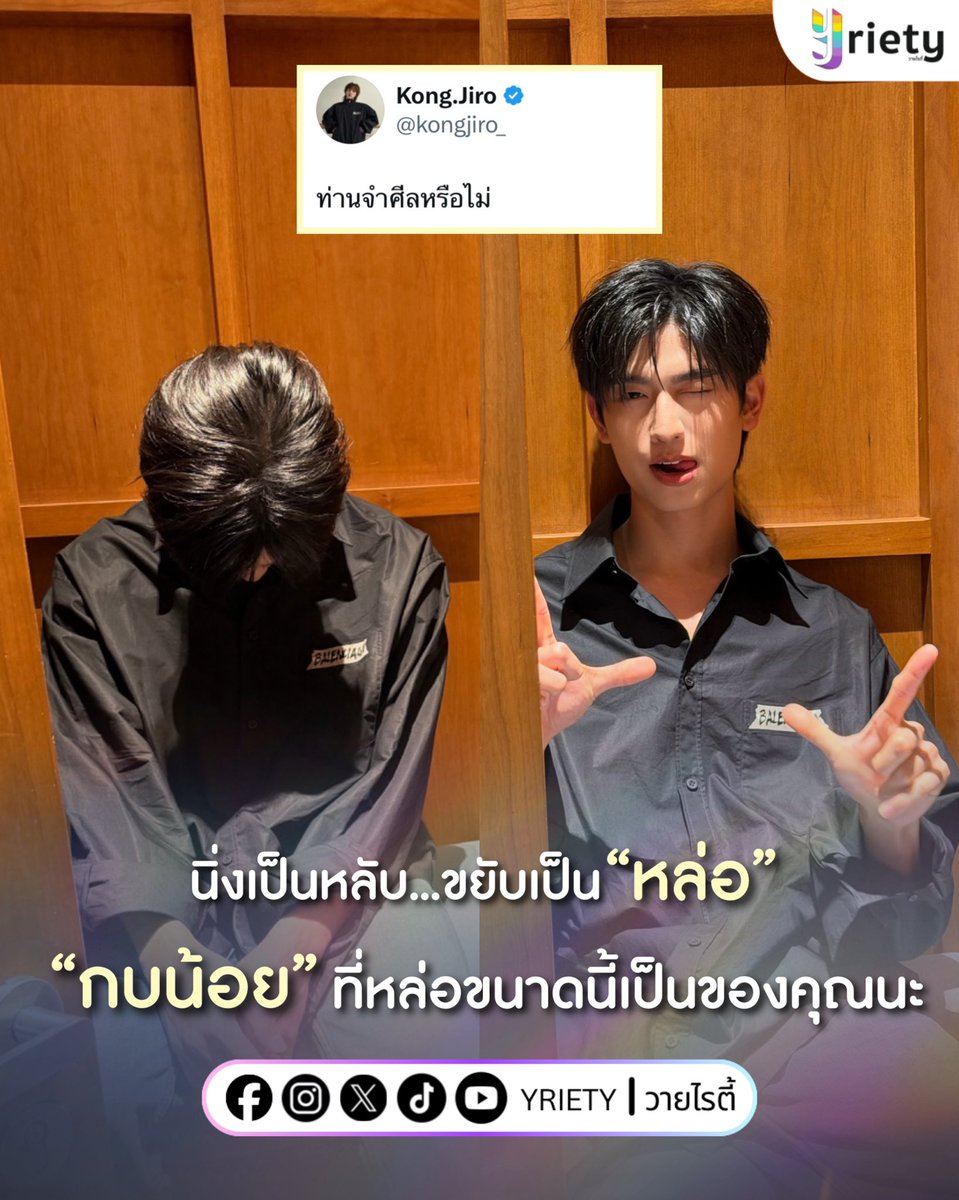 📸 โมเมนต์สุดน่ารักเมื่อมีการปล่อยภาพ “โทมัส ธีร์ทัศน์” #tthomastc ขณะแอบหลับแต่ตื่นมาพร้อมกับท่าประจำตัวใหม่(✨) จน “ก้อง ก้องภพ” #kongjiro ต้องมาคอมเมนต์แซว “ท่านจำศีลหรือไม่” 🐸💖
.
ภาพจาก : nakanisnakan
.
#thomaskong 
#Yriety