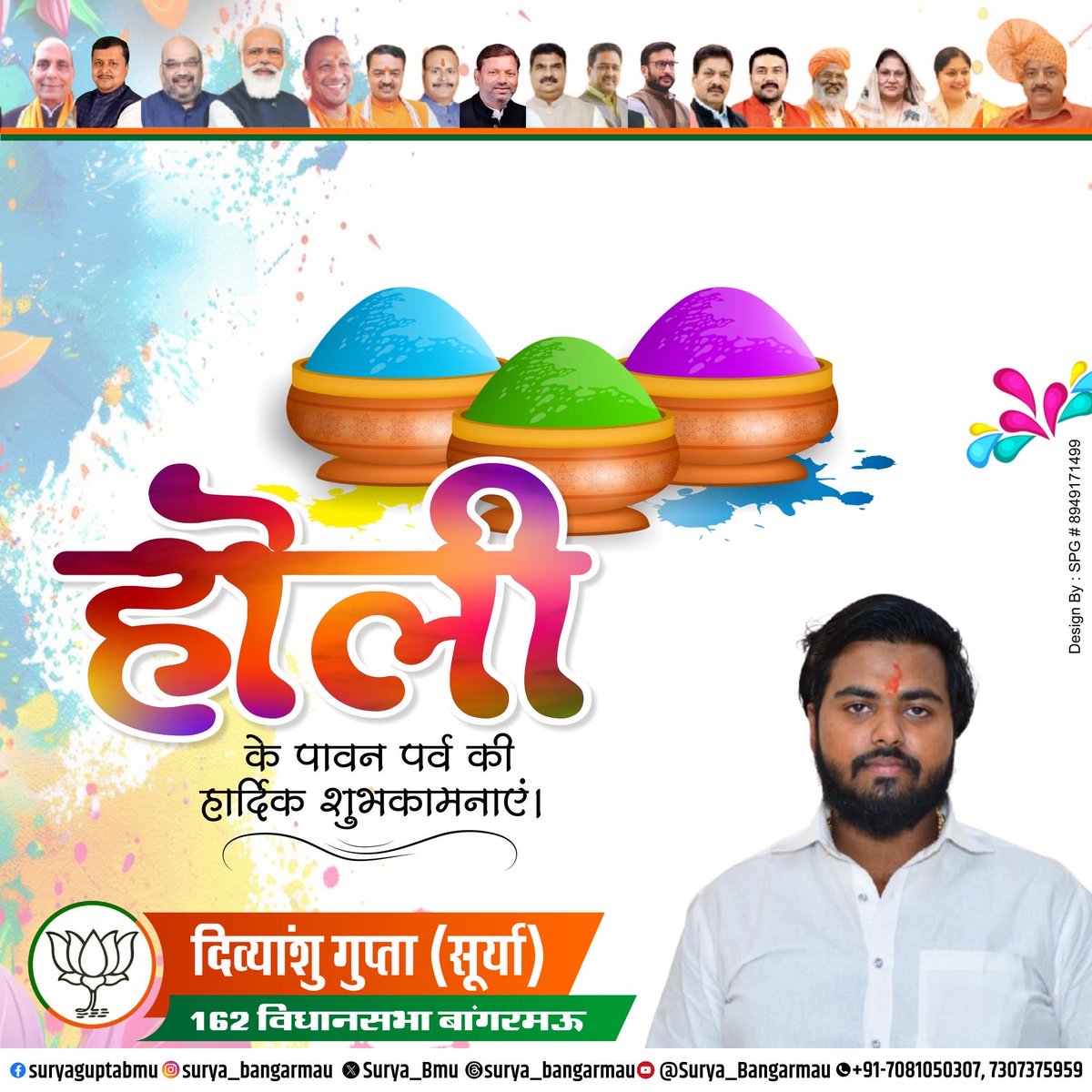 Surya_Bmu's tweet photo. आप को होली की हार्दिक शुभकामनाएं! https://t.co/AqFcDgPaJP