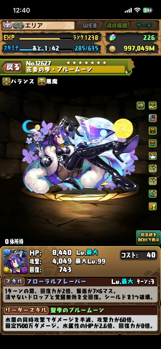areapad's tweet photo. ゆうこる氏の動画に出てたこいつ、スキル強すぎてビビった https://t.co/OxG8ryzwot