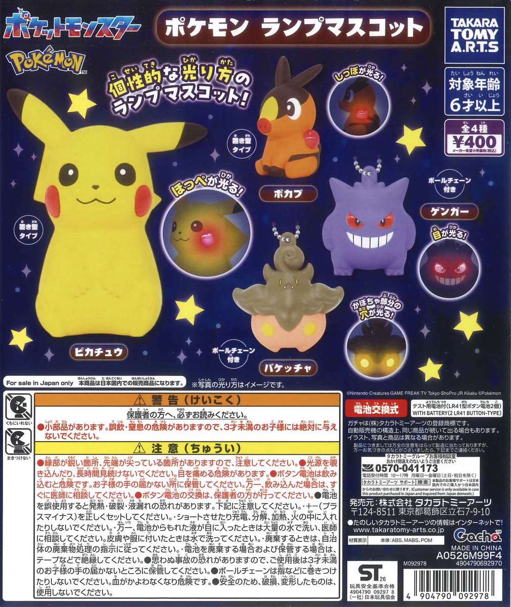 🌟本日の入荷情報🌟 📌 リラックマ バラエティーコレクション 📌 お