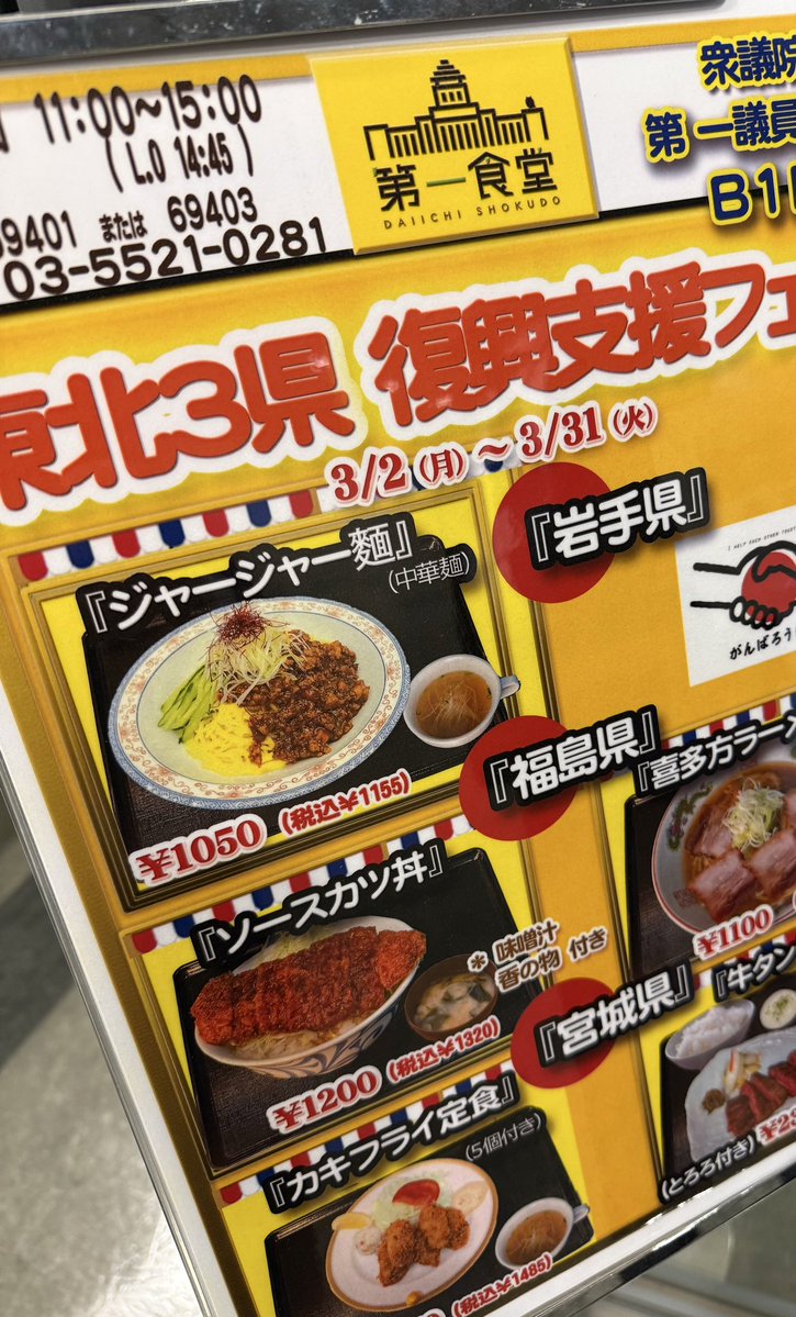 米内ひろまさ（衆議院議員 / 岩手1区：盛岡・矢巾・紫波） tweet media