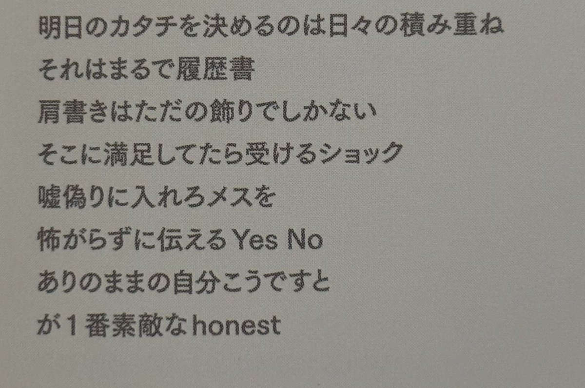 kannn_6wat's tweet photo. Heart Songの希空くんの高速ラップを歌えるようになりたい😖
どうしても「嘘偽りに入れろメスを」から歌えなくなる、笑笑
ちなみに、FIRE BURNの最初も全然無理😅
ガーデンシアターまでには歌詞覚えて歌えるようになりたい😤❤️🔥
#HeartSong #FIREBURN
#WATWING #honest https://t.co/eSVEynDrkW