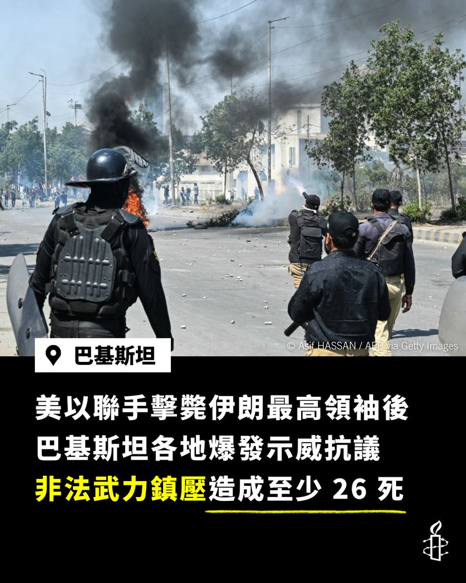 國際特赦組織台灣分會 tweet media