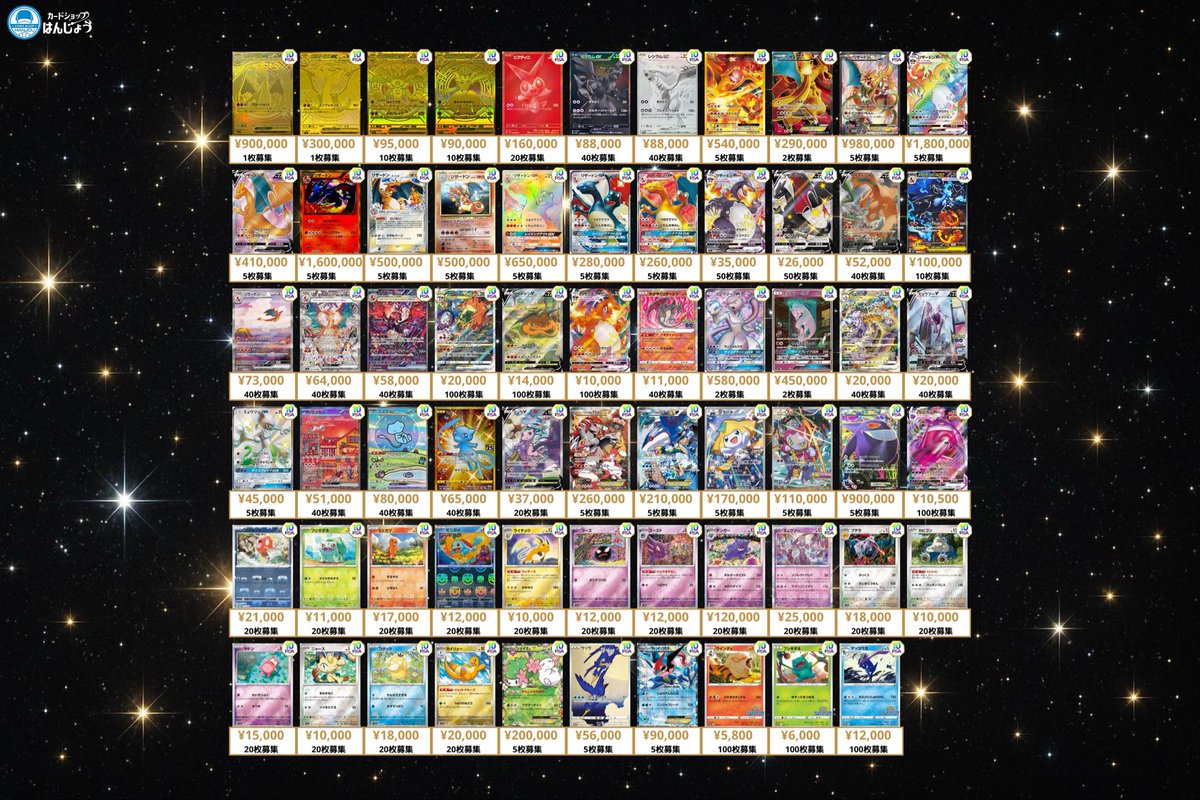 3/4(水) ポケカ PSA10 買取表💁‍♂️ 🔥🔥秋葉原駅前エリアNo.1️⃣