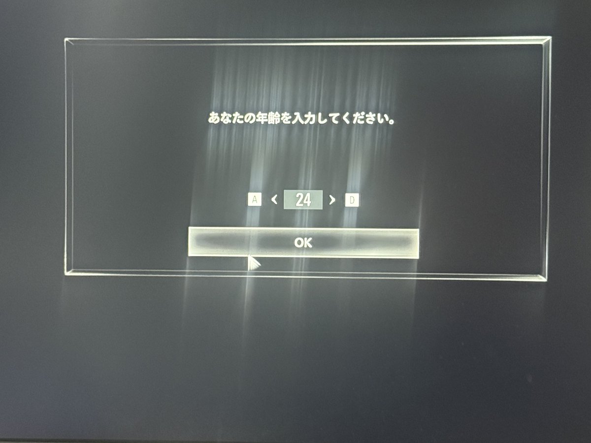 バイオハザード年齢確認されちゃうのか