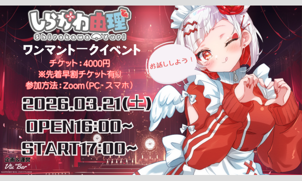 しらかわ由理はVだけど漫画原作者になる準備中 tweet media